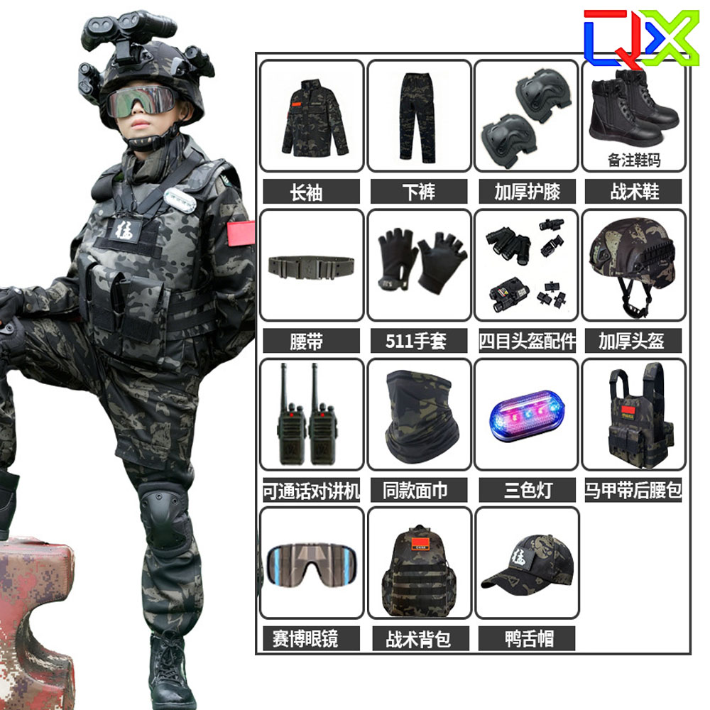 طقم تكتيكي للأطفال من QX بتصمي - مراجعة Hunting Outdoor Boys وسعره